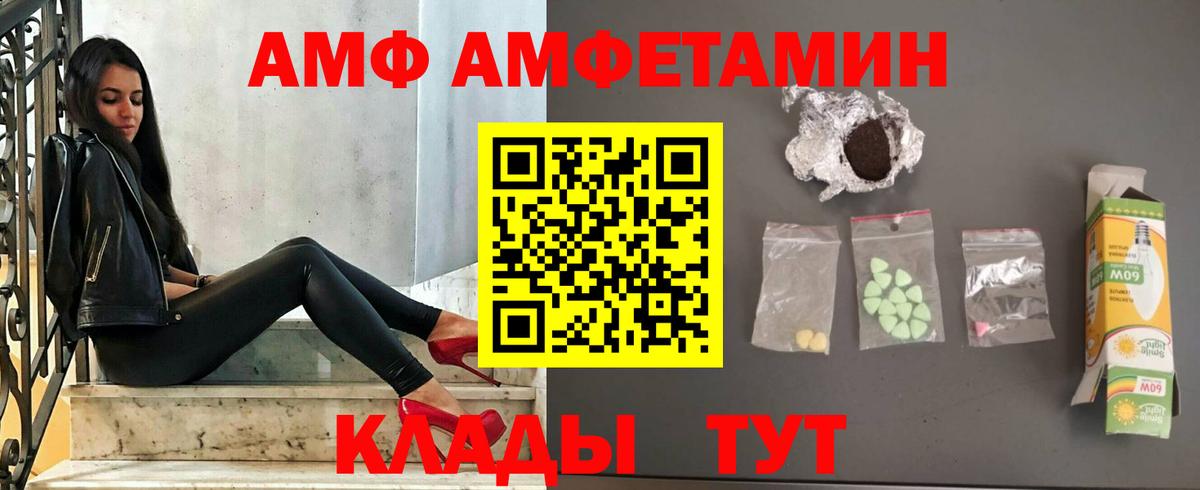 АМФЕТАМИН Premium Валуйки
