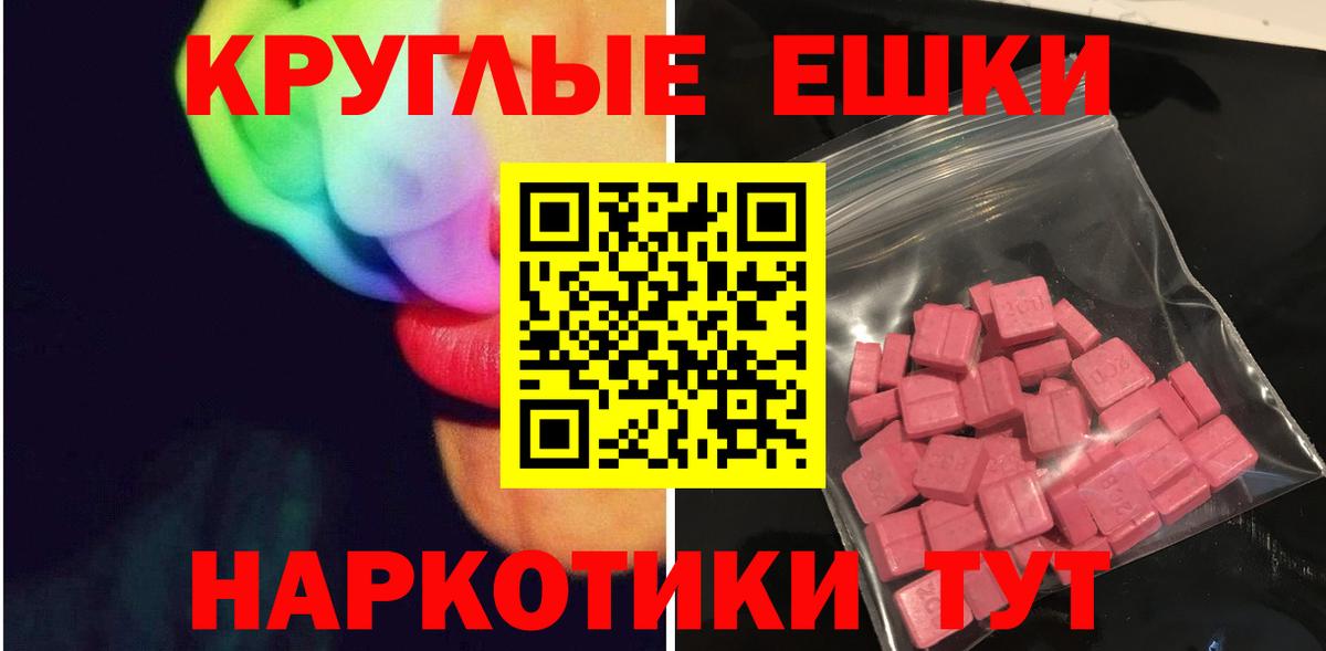 Экстази  ЭКСТАЗИ ешки  Вход с VPN  Валуйки 