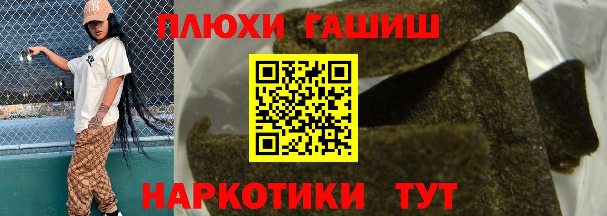 ГАШИШ VHQ  ГАШИШ hashish  Гашиш  Валуйки  Вход с VPN 