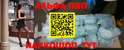 альфа пвп VHQ Ярцево