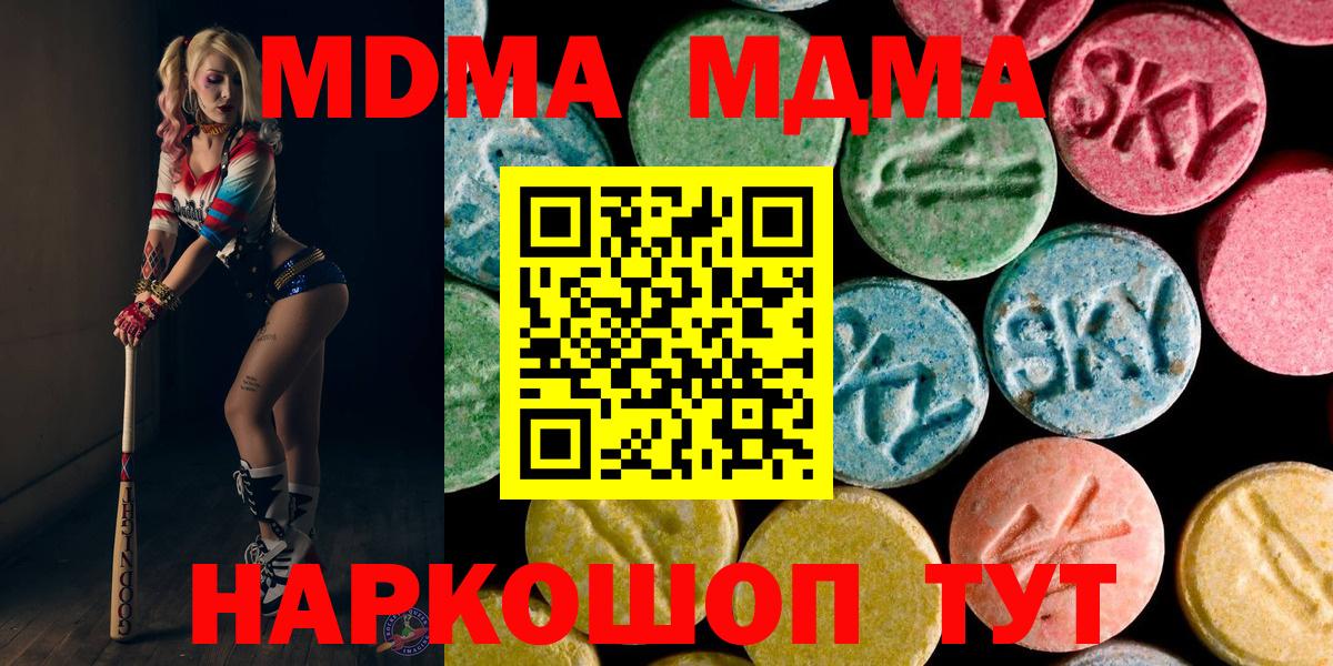 MDMA молли Валуйки