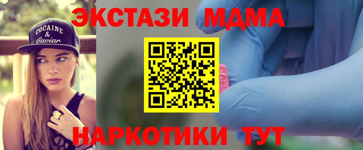 MDMA VHQ  Вход с VPN  Валуйки  МДМА crystal 