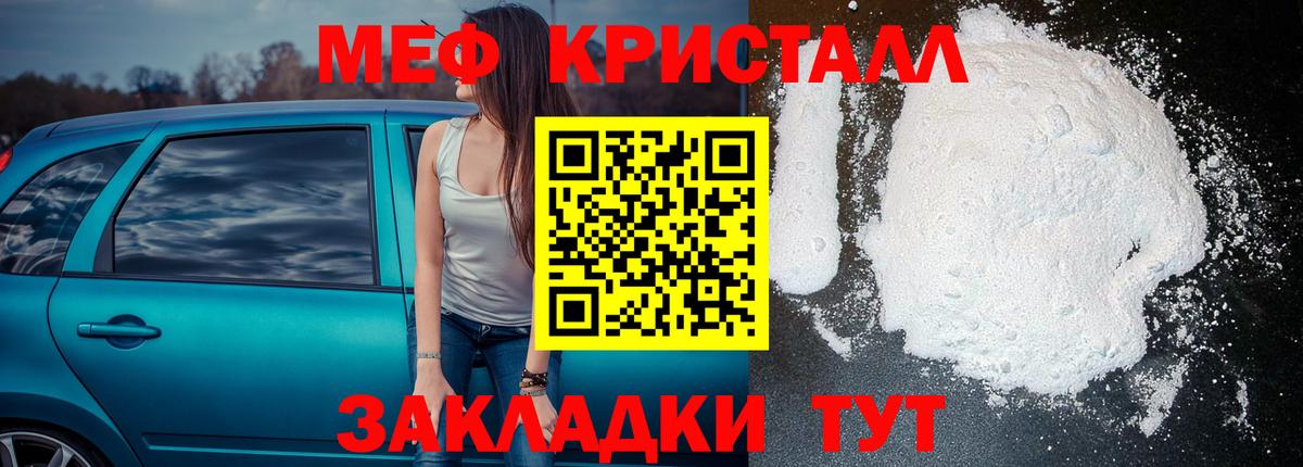 Меф  МЕФ VHQ  Вход с VPN  Валуйки 
