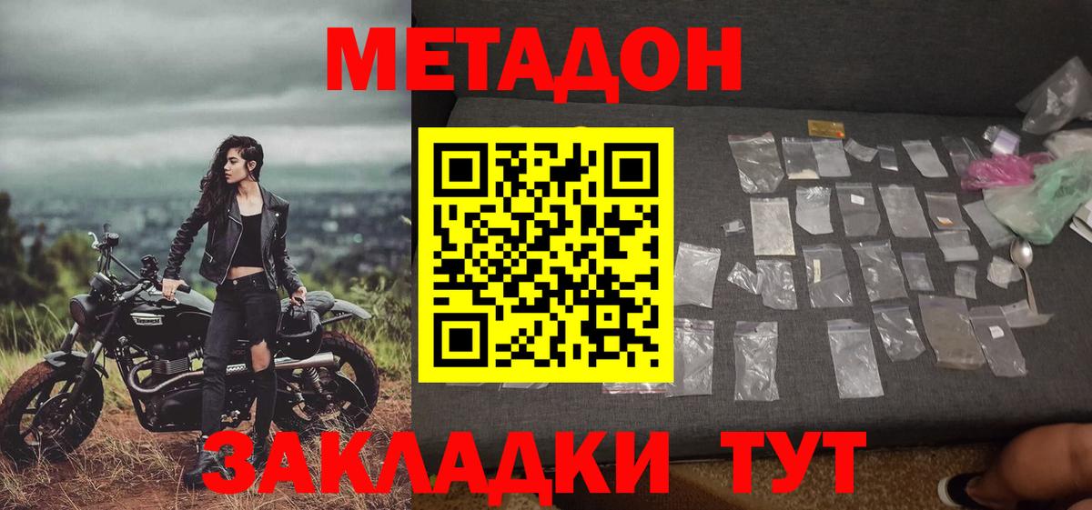 Валуйки  маркетплейс формула  Вход с VPN  МЕТАДОН methadone 
